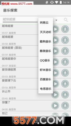音乐嗅探器手机版的图册