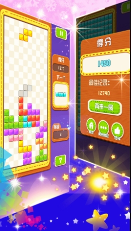 俄罗斯方块大战的图册