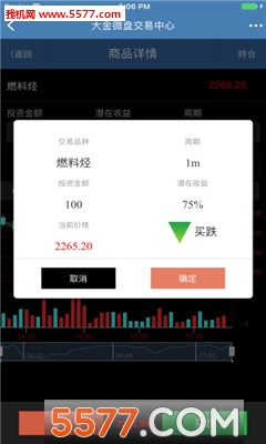 大金微盘交易系统官方版的图册