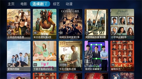 TVBox最新接口配置的图册