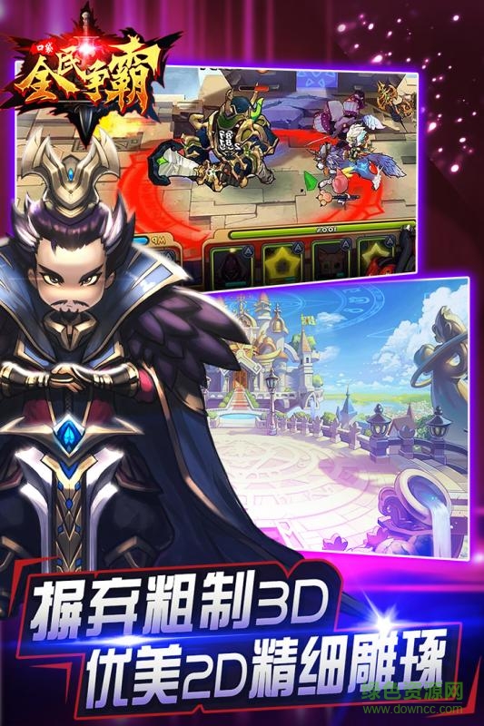 安锋全民口袋争霸手游的图册