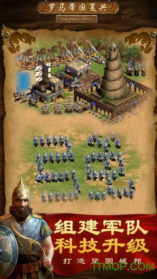 7659复兴罗马帝国手游的图册