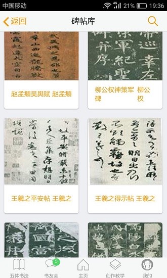 小书家书法培训的图册