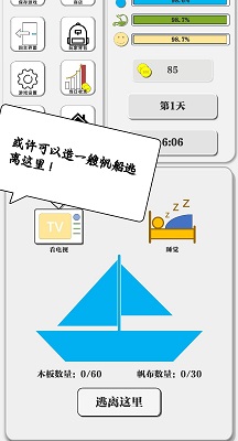 一百块钱的梦想2孤岛的图册