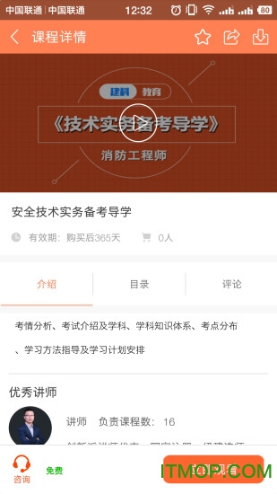 建科网校的图册