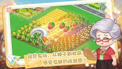 圆梦庄园的图册