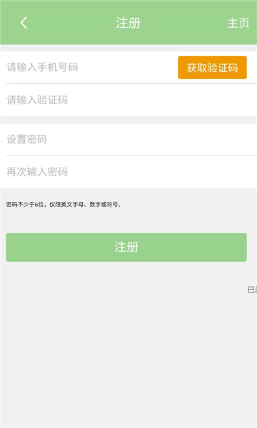 智慧热水软件的图册