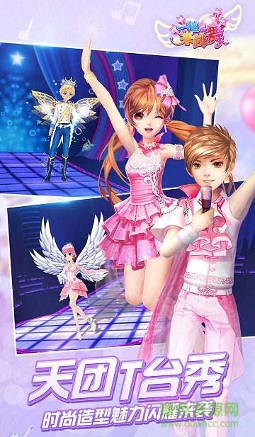 一起来跳舞折扣平台的图册