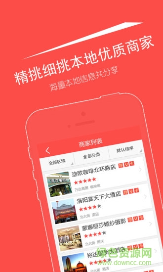 城市热线手机版的图册