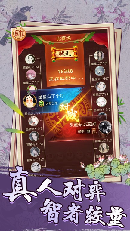 乐玩中国象棋最新版的图册