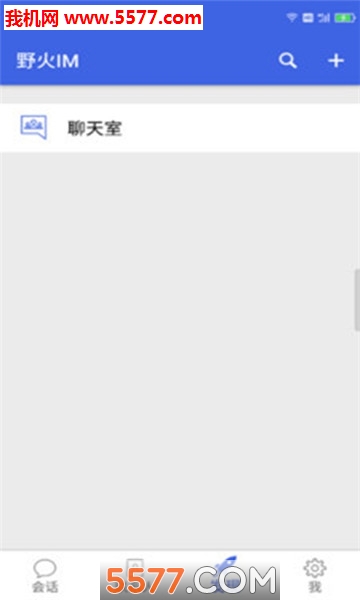 野火IM安卓版的图册