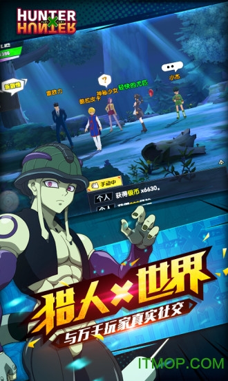 腾讯正版猎人手游的图册