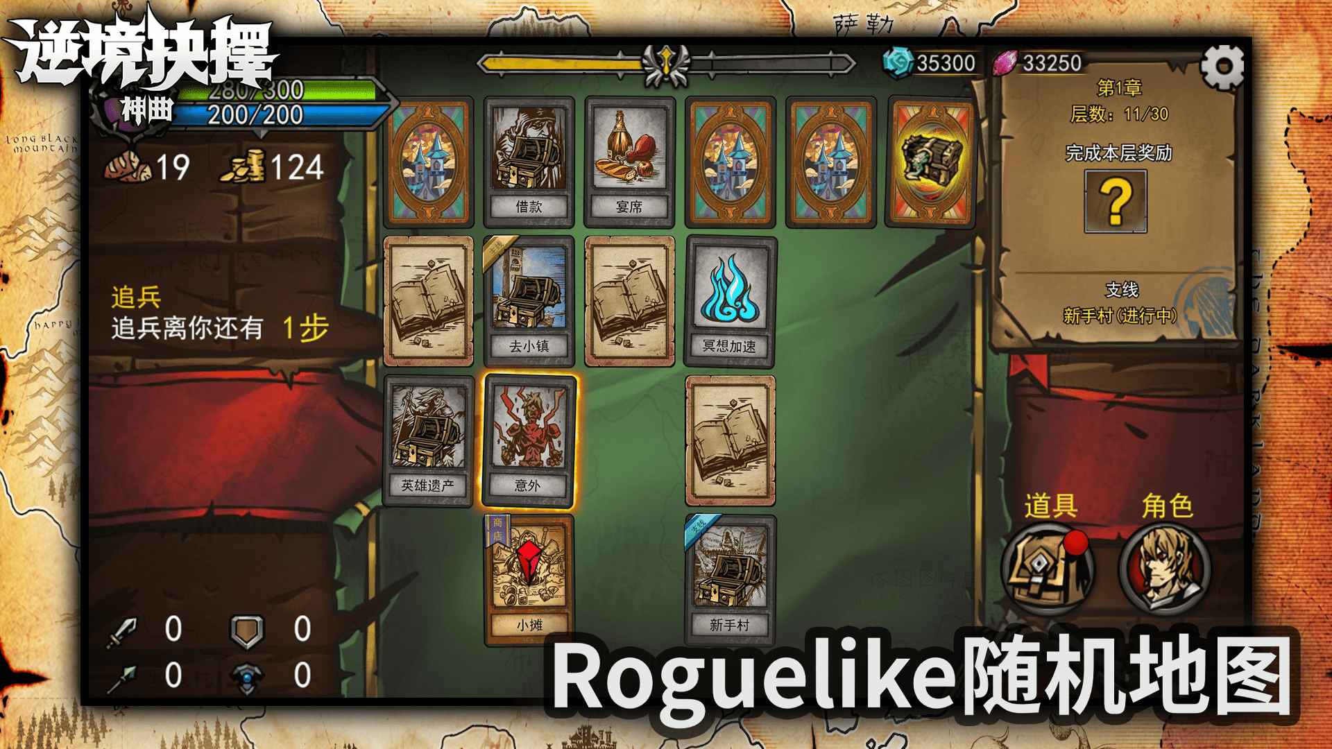 逆境抉择：神曲官网版的图册