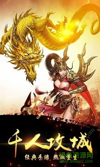 大哥真传奇超v版的图册