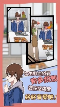 拆散情侣大作战7的图册