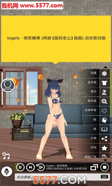 Virtuallover3D(3d虚拟情人游戏)的图册