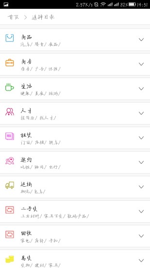都爱搜搜手机版的图册