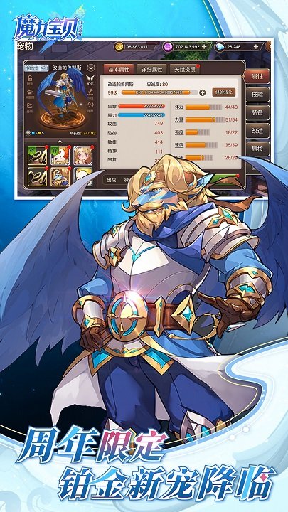 魔力宝贝果盘版的图册