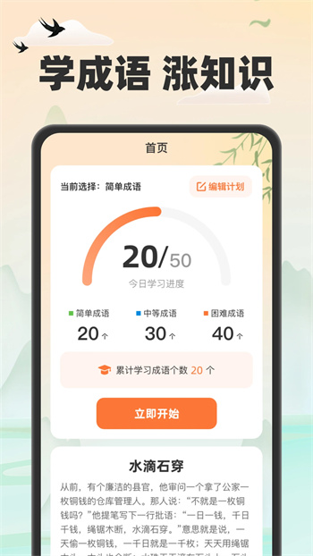 金虎猜成语的图册