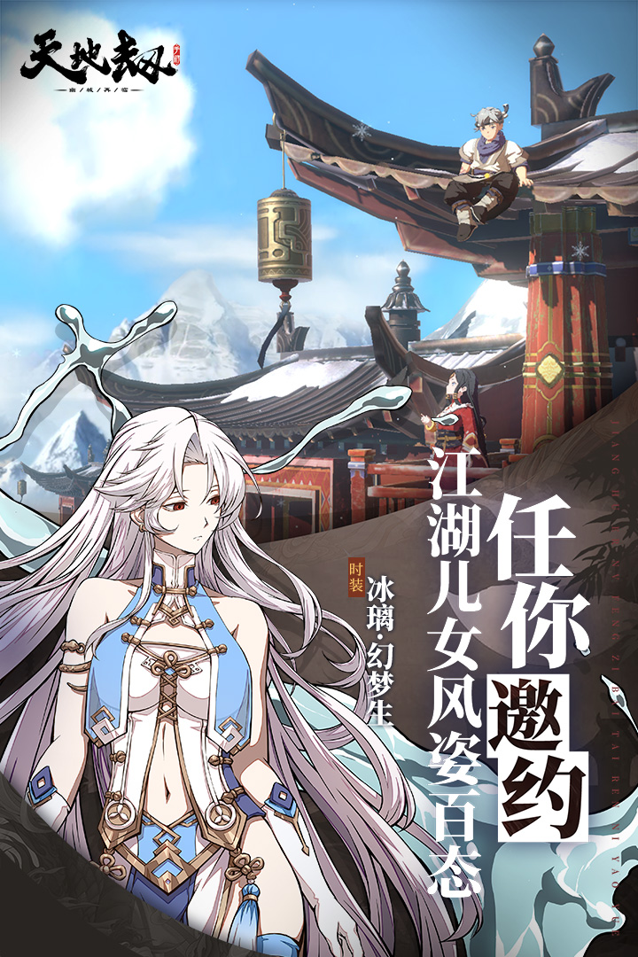 天地劫幽城再临国际服的图册