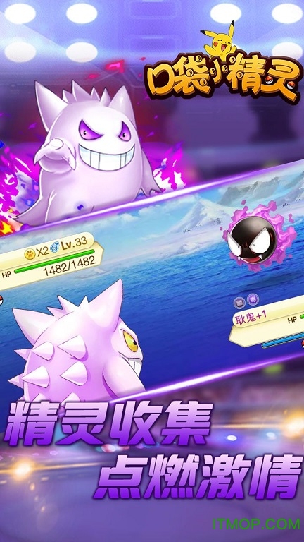 口袋小精灵内购破解版的图册