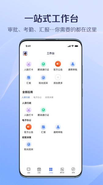 国美美办手机版的图册