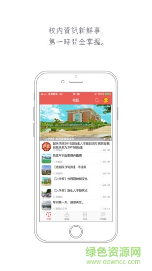 韶关学院一卡通app的图册