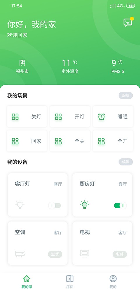 AIHome智能家居软件的图册