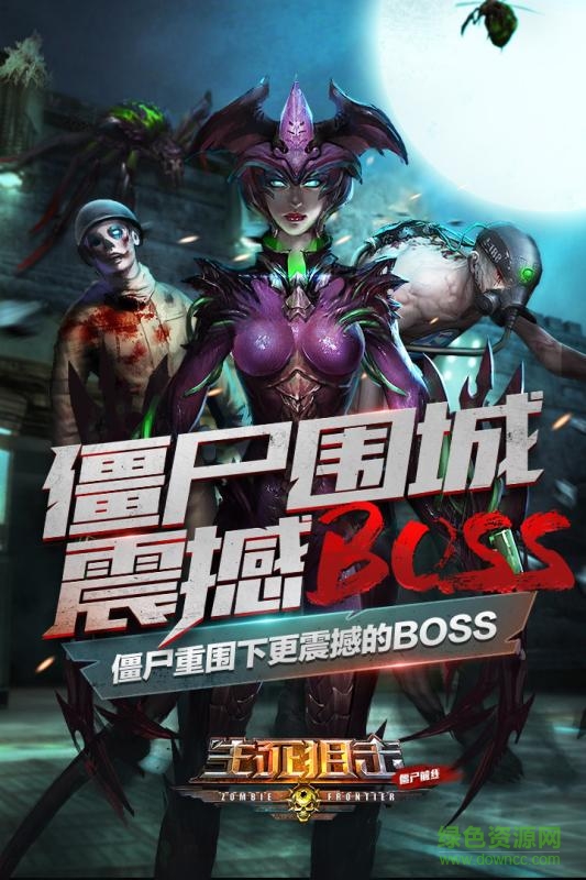 生死狙击之僵尸前线内购正式版的图册