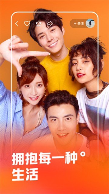 快手直播的图册