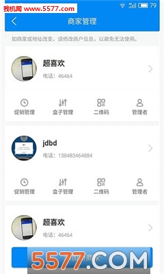 全城wifi(免费wifi)的图册
