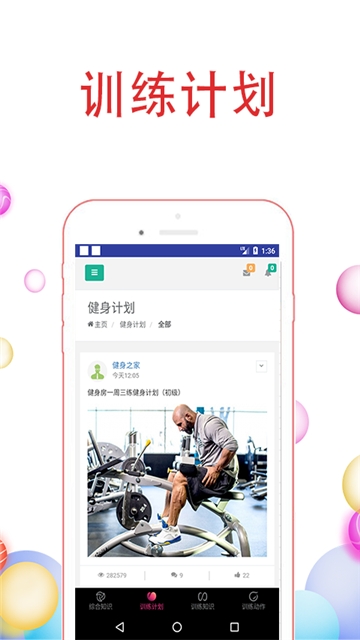 训练知识的图册