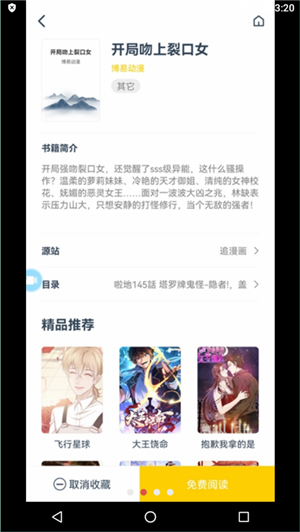 笔趣阁漫画旧版入口的图册