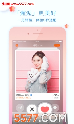 牵手吧实名相亲网(交友)的图册