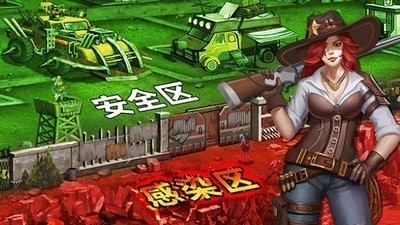 末日要塞废土纪元手游的图册