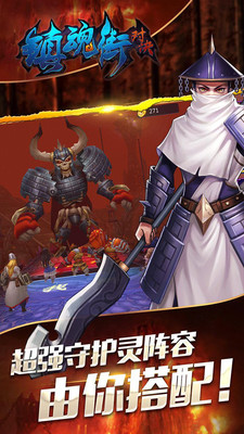 镇魂街对决360客户端的图册