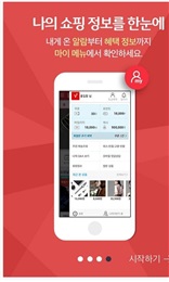 11st客户端的图册