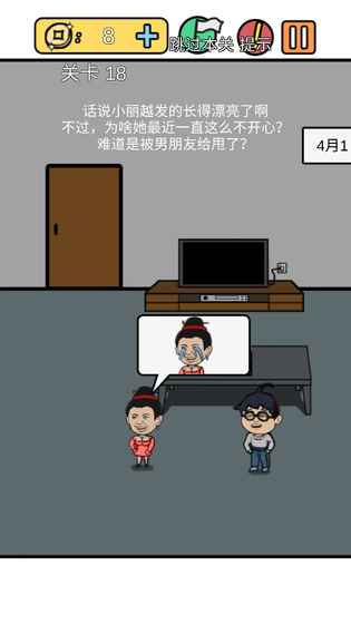 总有刁民想害朕3的图册