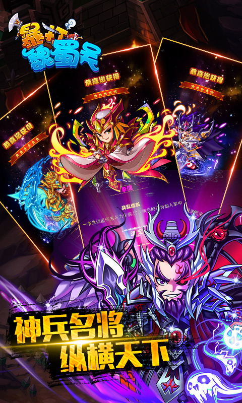 暴打魏蜀吴刷元宝辅助的图册