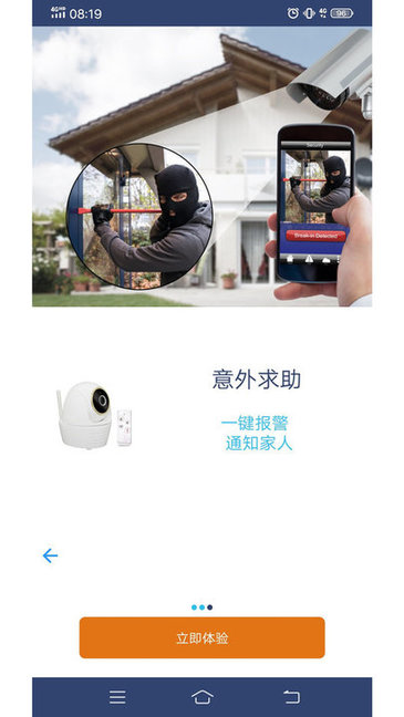 渴视手机监控的图册