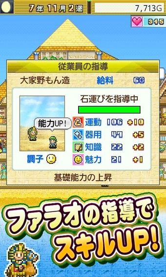 开拓金字塔王国手机版(ThePyraplex)的图册