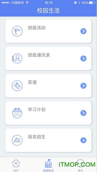 长颈鹿校园app的图册