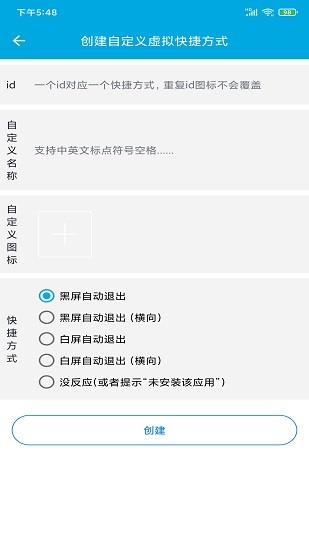 手机虚拟快捷方式的图册