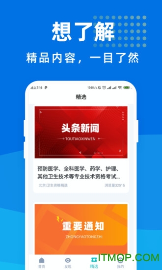 卫生资格宝典的图册