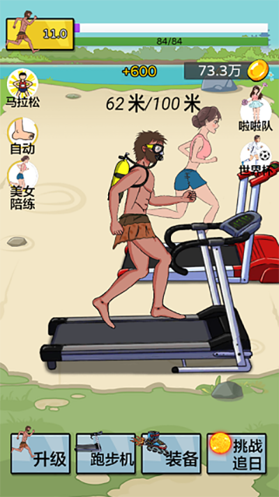 夸父追日游戏破解版的图册