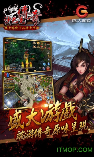 沙巴克传奇gm变态版的图册