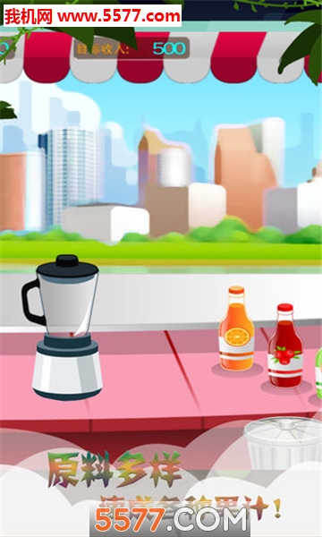 梦幻果汁店安卓版的图册
