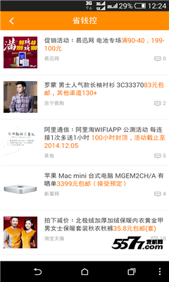 慢慢买(省钱神器)的图册