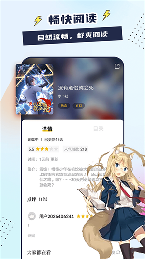 比熊漫画app最新版免费的图册