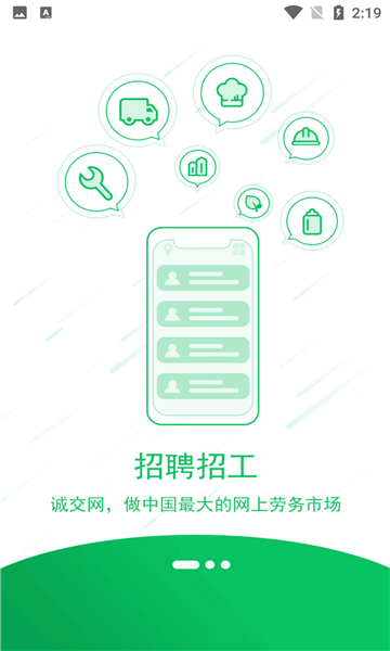 诚交网手机版的图册
